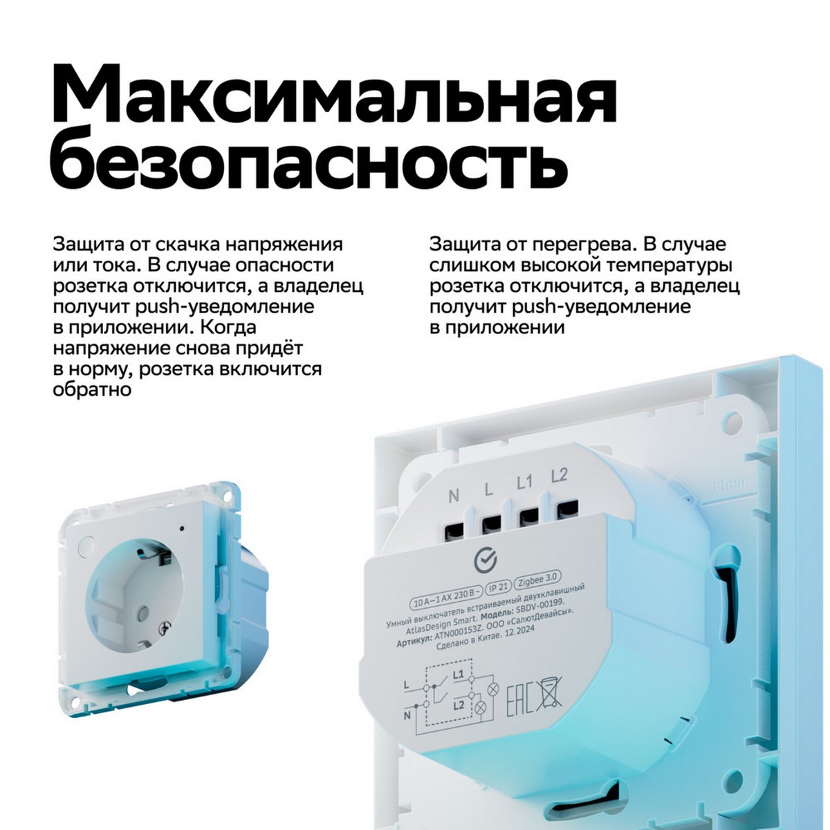 Розетка SBER SE AtlasDesign Smart Белый с заземл., со шт., Zigbee ATN000145Z