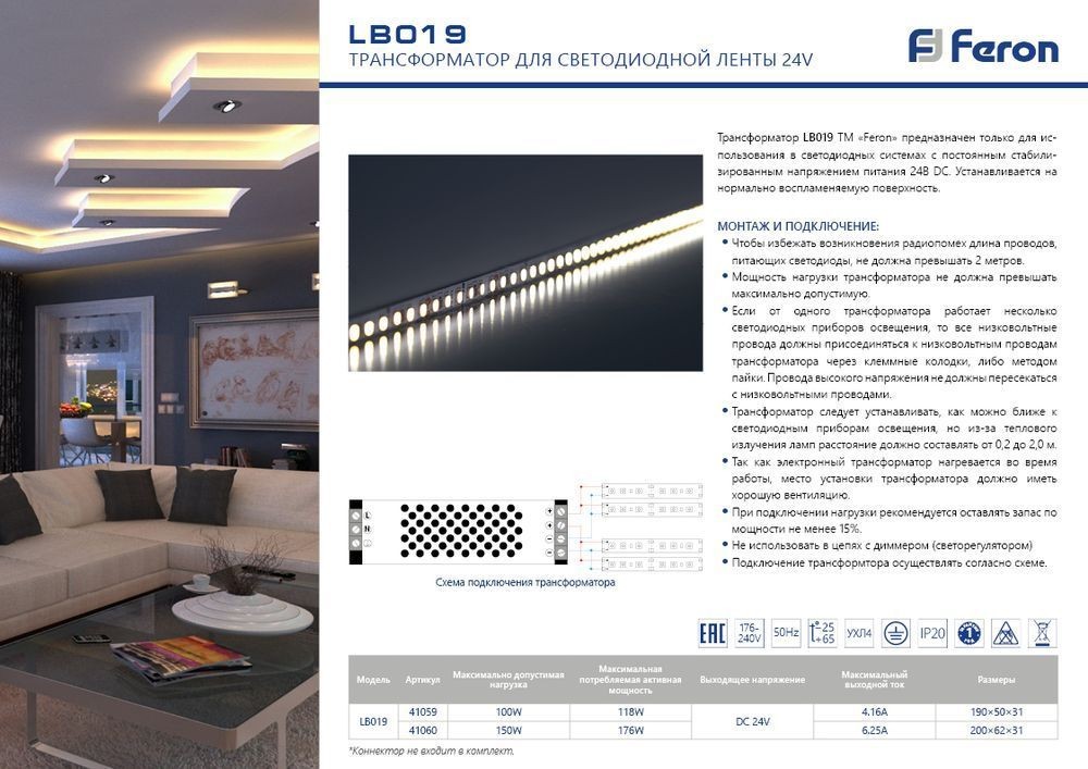 Лента светодиодная Feron LS501 120SMD(2835)/м 11Вт/м 24V 4000К IP20 5 метров 41057