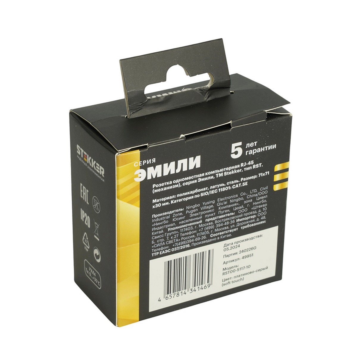 Розетка компьютерная 1-ая RJ-45 STEKKER Эмили RST00-5117-10 платиново-серый soft touch 49951