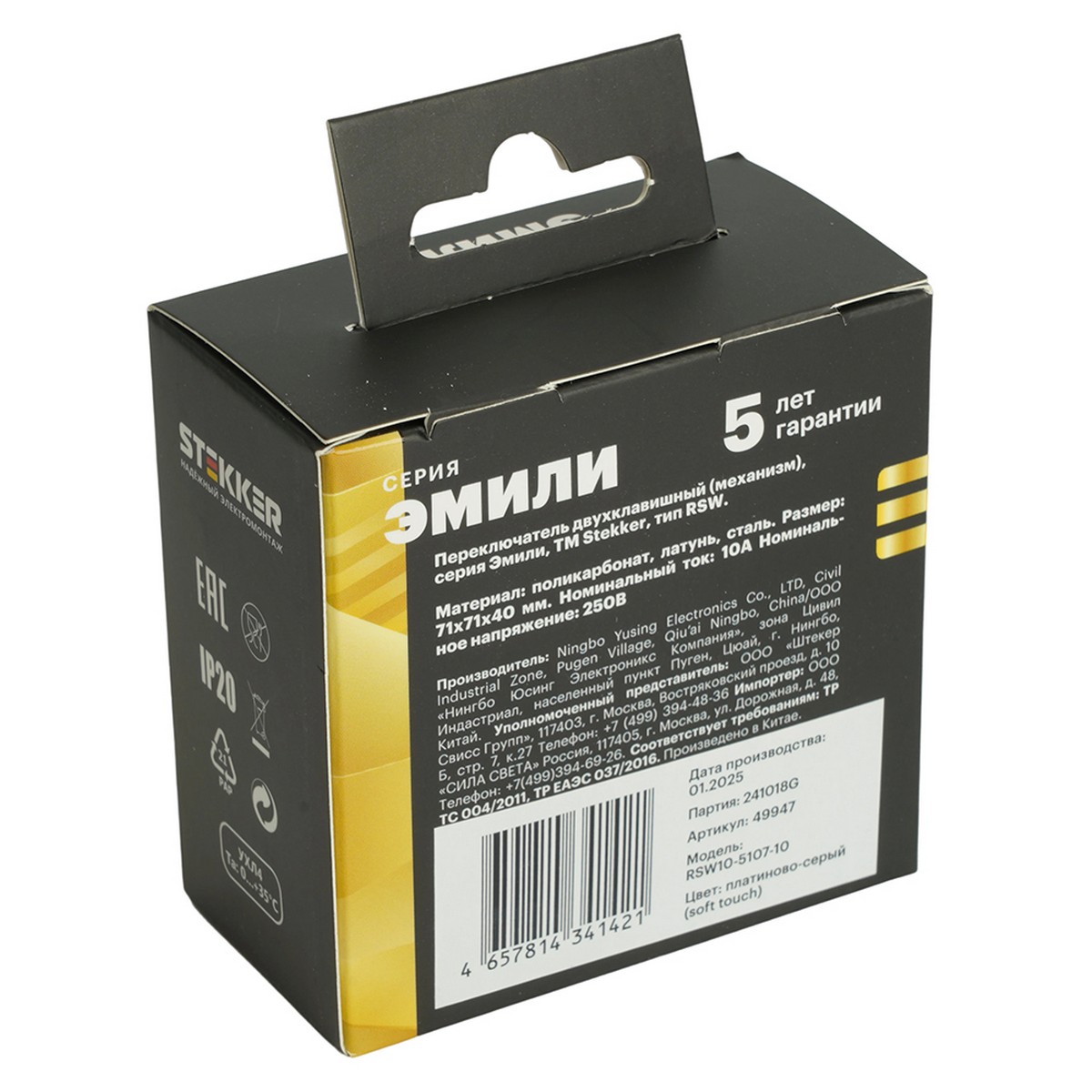 Переключатель 2-клавишный STEKKER Эмили RSW10-5107-10 платиново-серый soft touch 49947