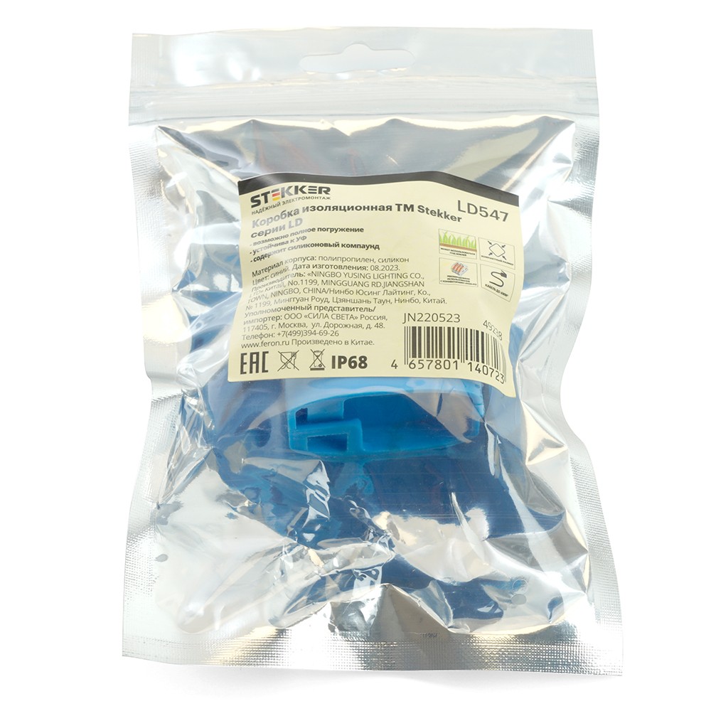 Коробка Stekker LD547 изоляционная с гелем 450V синий 49238