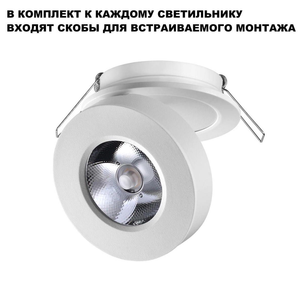 Светильник накладной/встраиваемый светодиодный NOVOTECH GRODA 359409