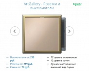 Что представляет собой серия ArtGallery от System Electric