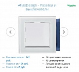 Werkel или AtlasDesign: подробное сравнение двух популярных брендов розеток и выключателей