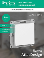 Выключатель 1-клавишный Systeme Electric AtlasDesign белый ATN000111